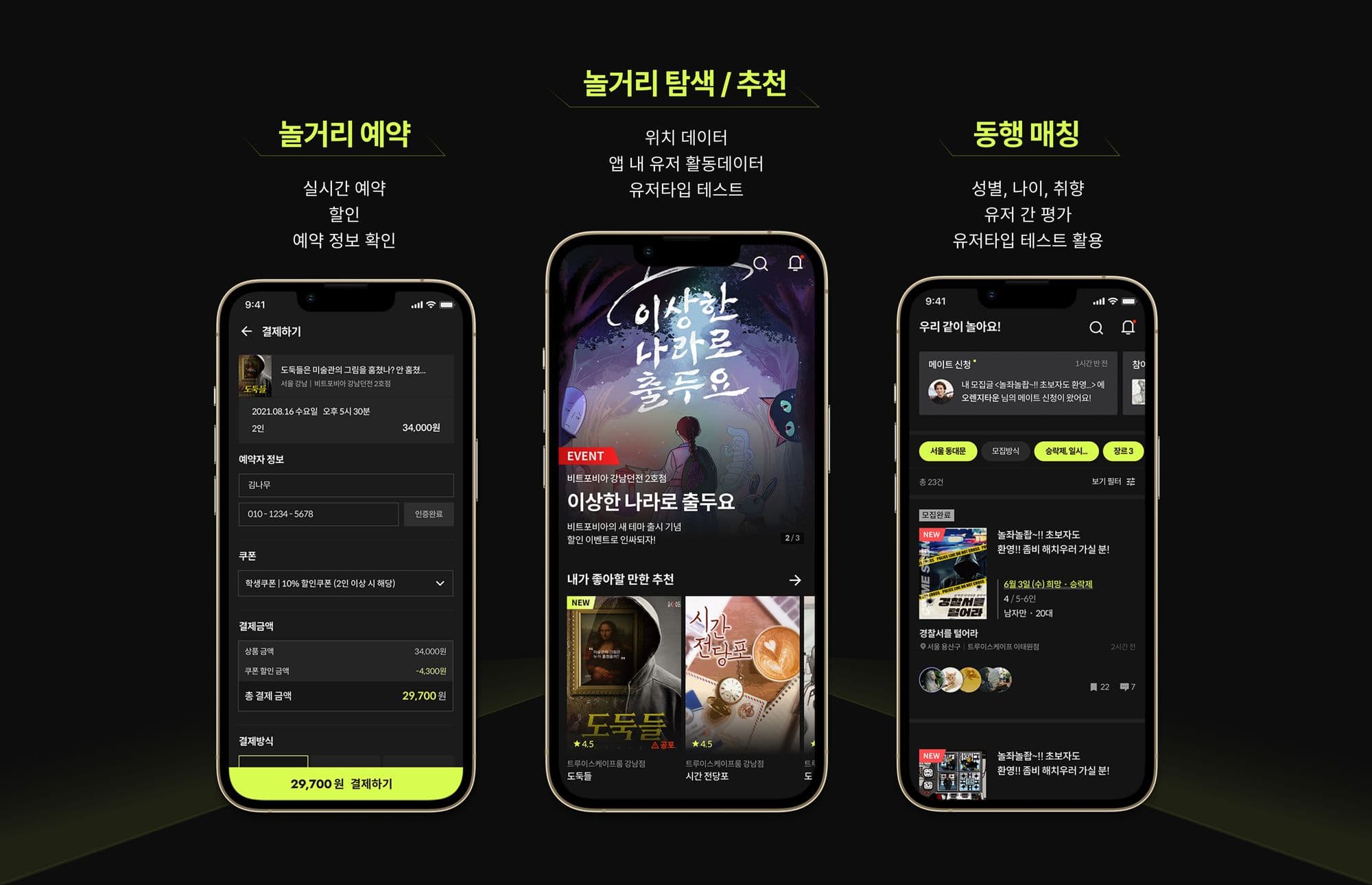https://groupby-public-image.s3.ap-northeast-2.amazonaws.com/startups/318/1700811220/잼핏1.jpeg