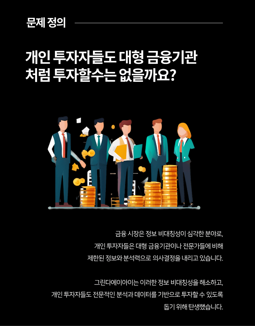 https://groupby-public-image.s3.ap-northeast-2.amazonaws.com/startups/627/1718868535/슬라이드2 (1).PNG