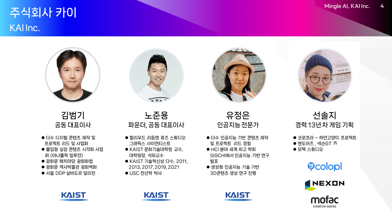https://groupby-public-image.s3.ap-northeast-2.amazonaws.com/startups/640/1722663661/슬라이드4.PNG