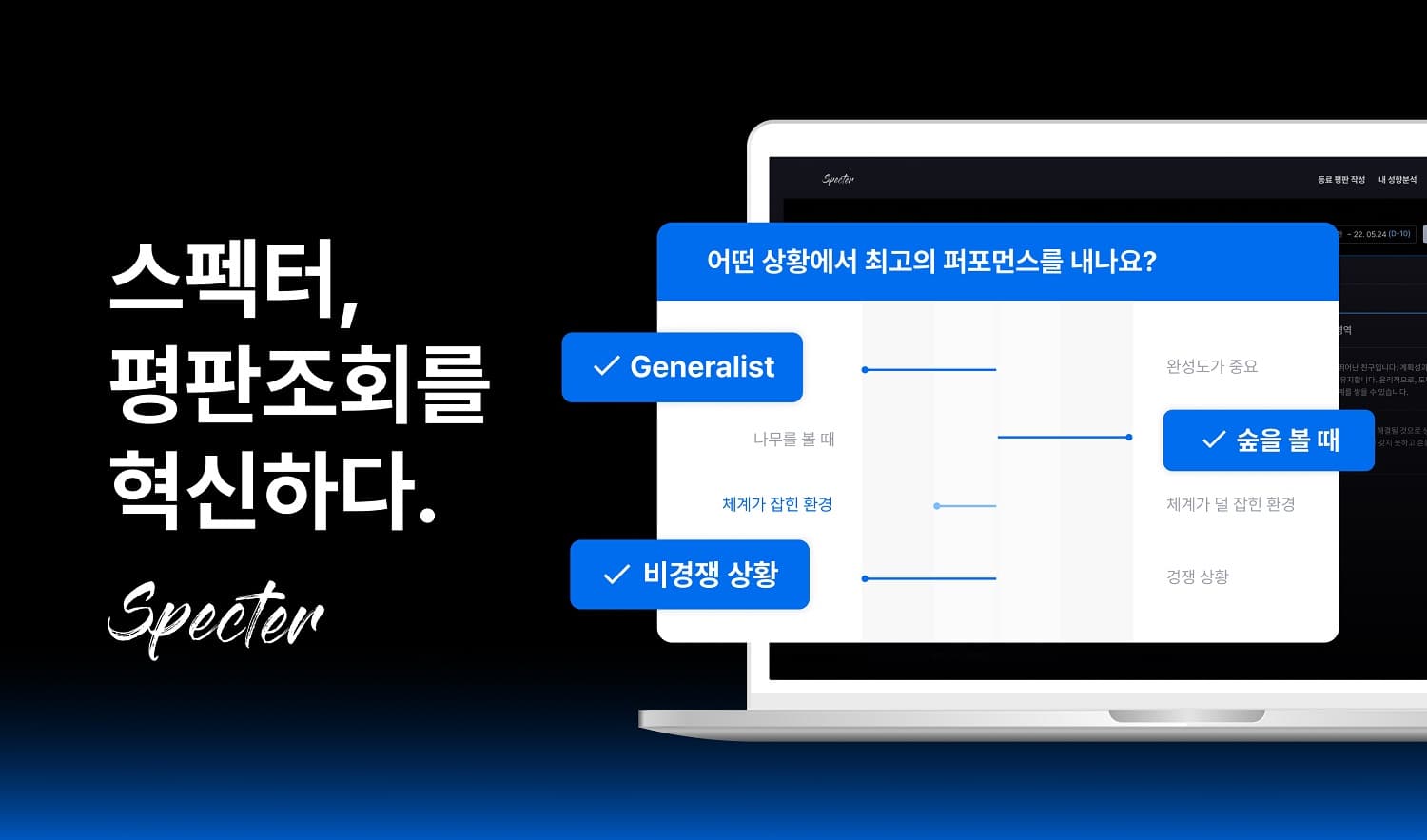 https://groupby-public-image.s3.ap-northeast-2.amazonaws.com/startups/663/1745394209/스펙터.jpeg