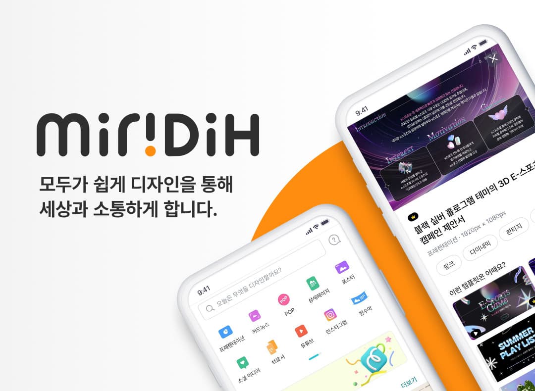 https://groupby-public-image.s3.ap-northeast-2.amazonaws.com/startups/69/1740527874/[미리디].jpg