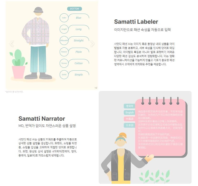 https://groupby-public-image.s3.ap-northeast-2.amazonaws.com/startups/762/1724947707/사맛디 4.JPG