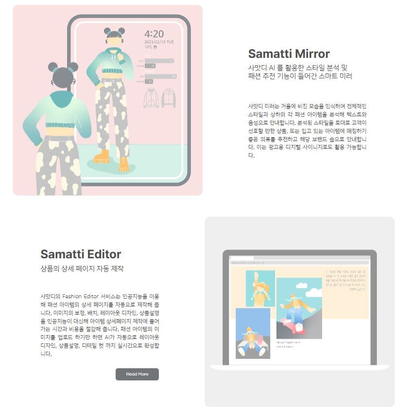 https://groupby-public-image.s3.ap-northeast-2.amazonaws.com/startups/762/1724947707/사맛디 5.JPG