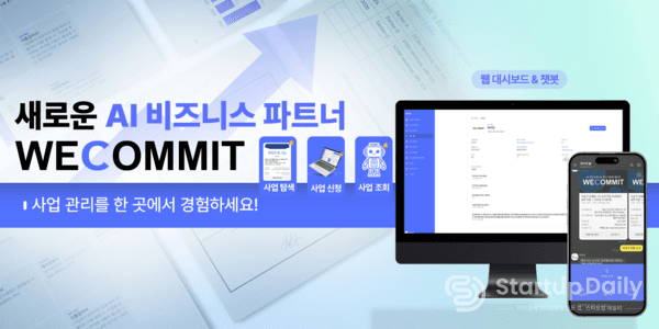 https://groupby-public-image.s3.ap-northeast-2.amazonaws.com/startups/818/1728744797/위커밋 2.png